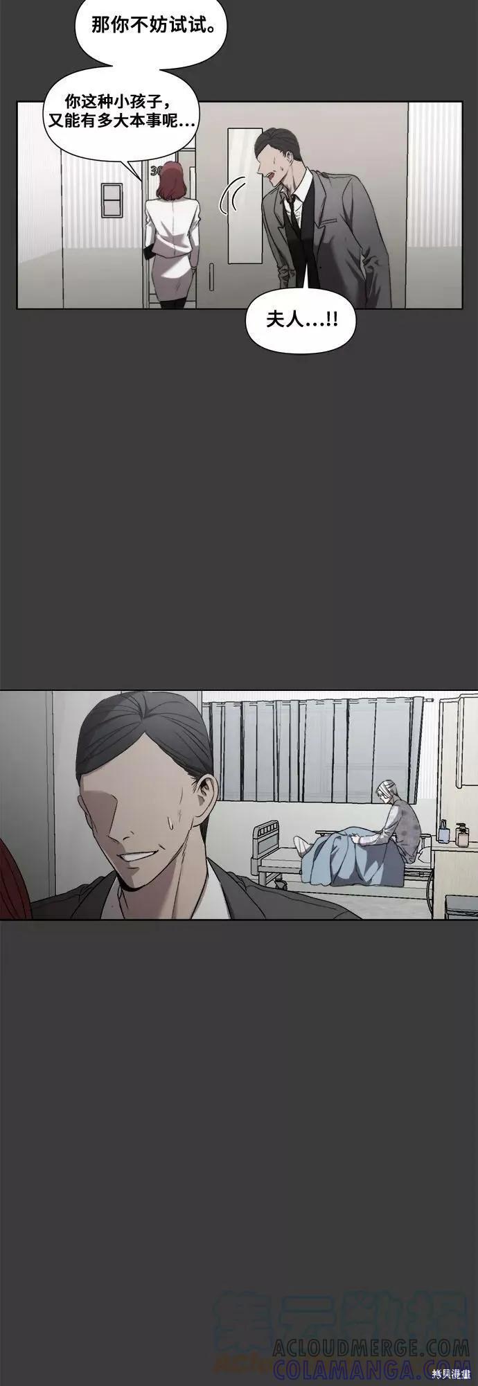 《梦想自由》第32话 第28页