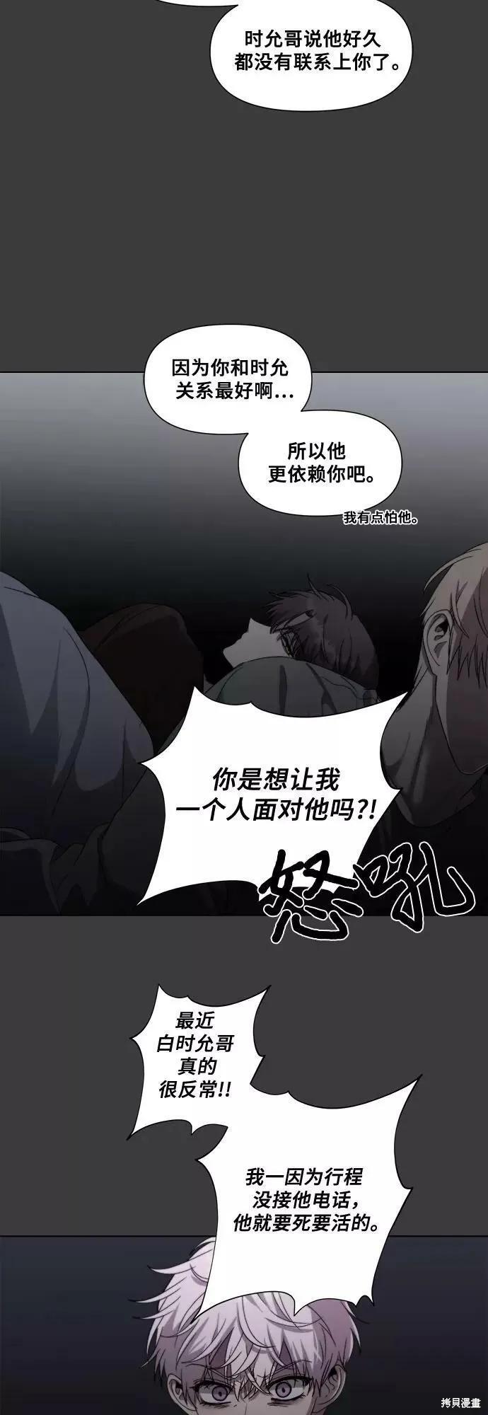 《梦想自由》第32话 第60页