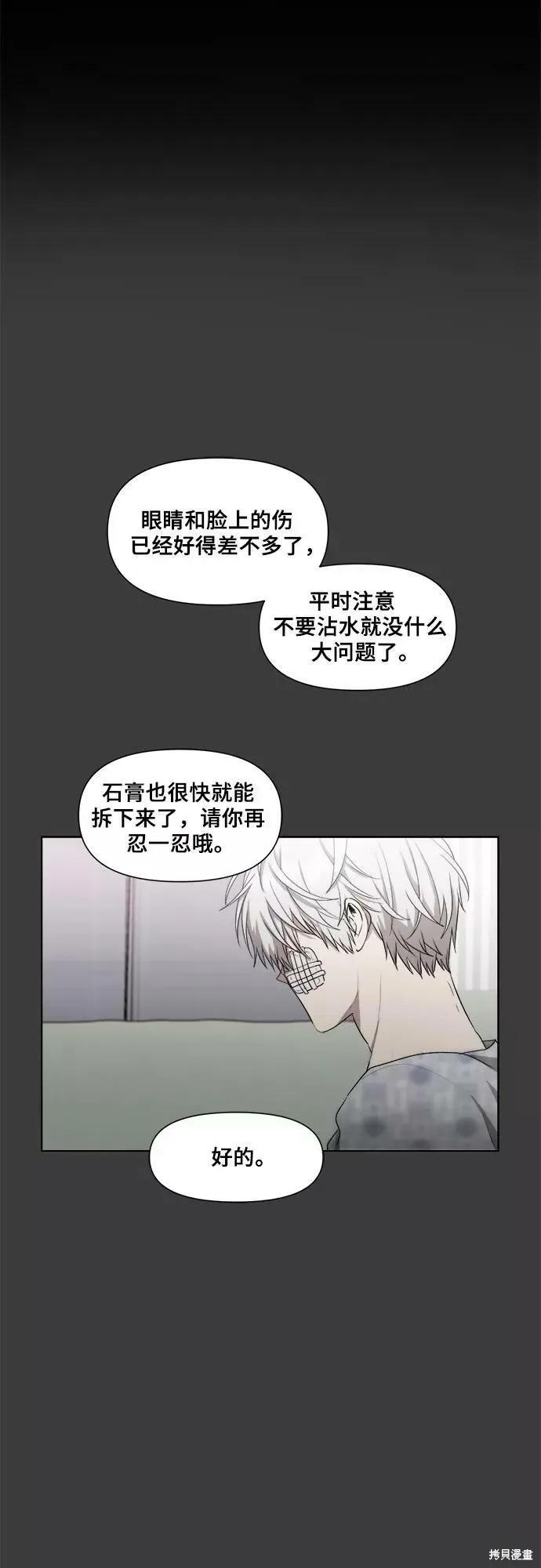 《梦想自由》第32话 第44页