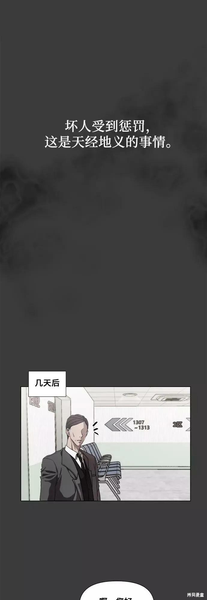 《梦想自由》第32话 第17页