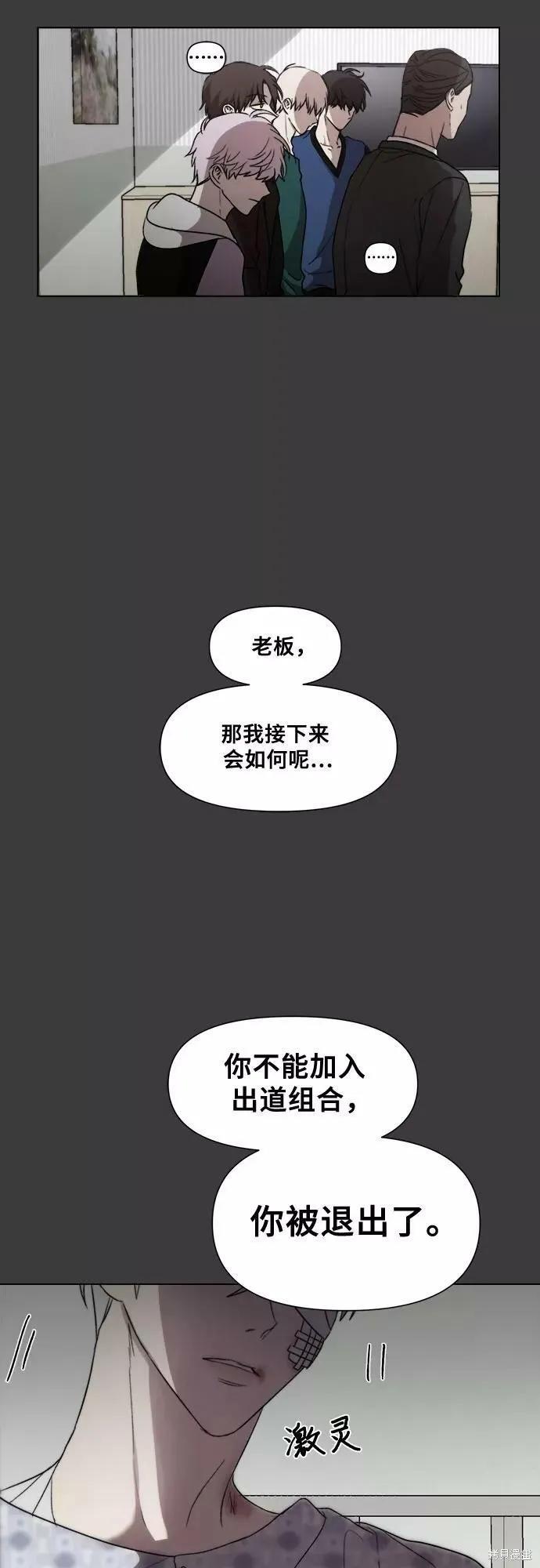 《梦想自由》第32话 第33页