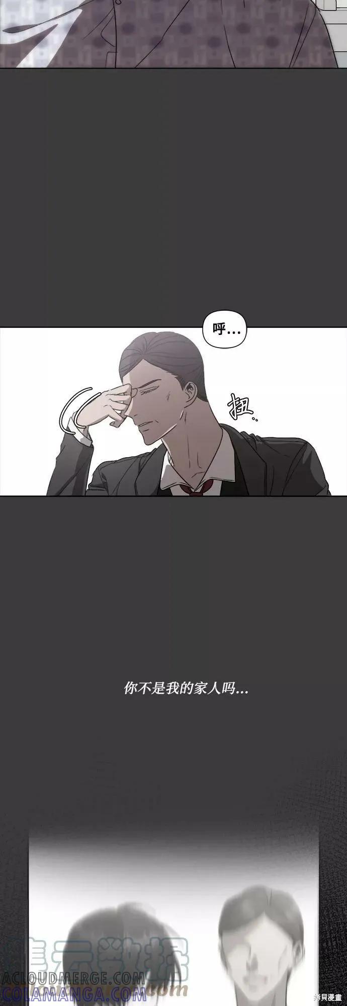 《梦想自由》第32话 第34页