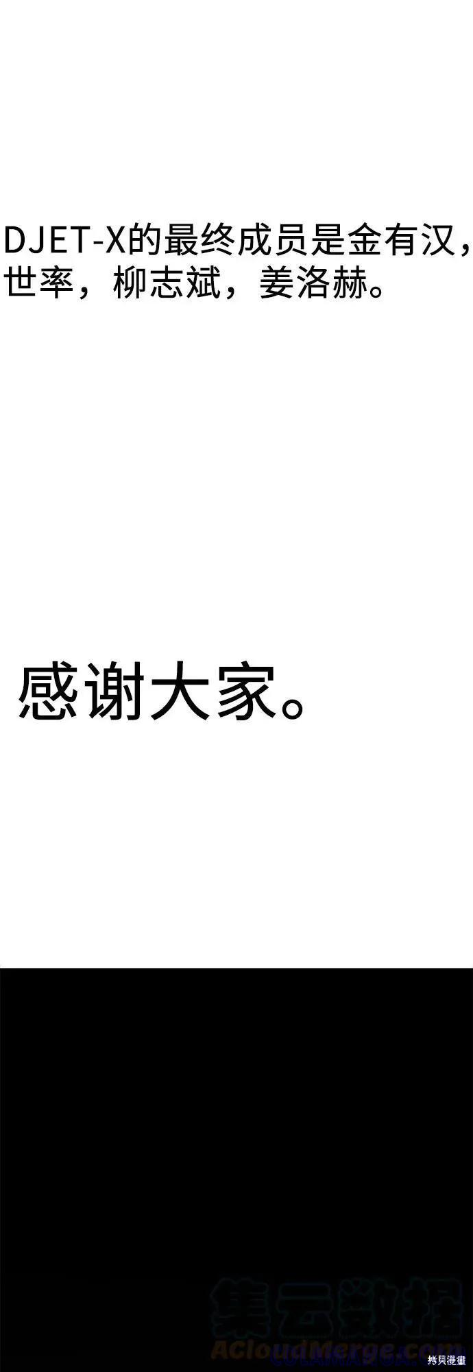 《梦想自由》第32话 第43页