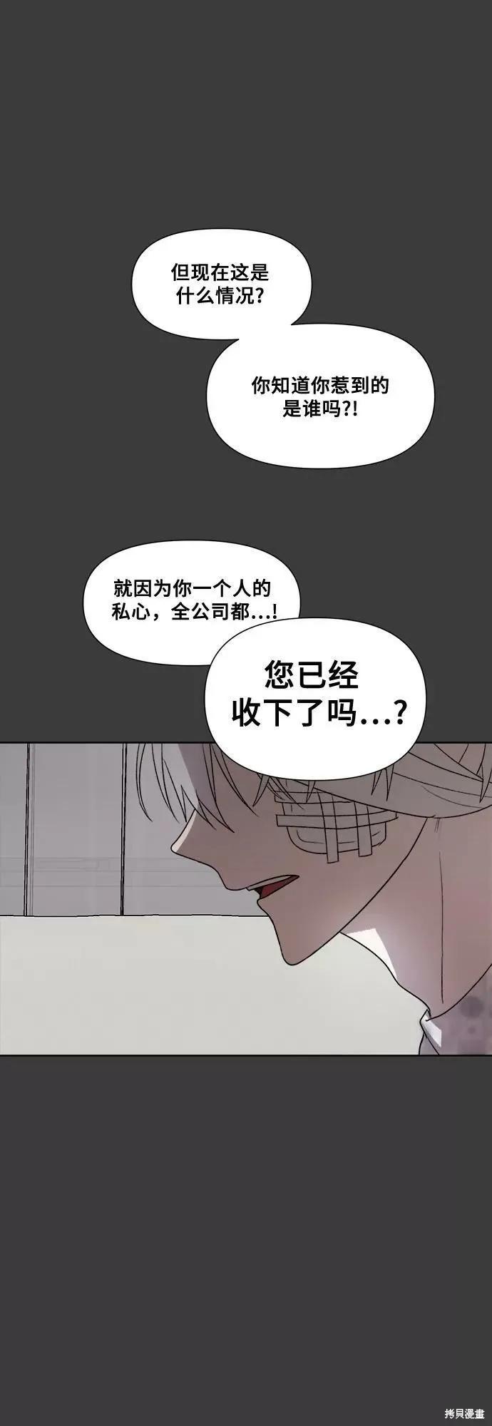 《梦想自由》第32话 第32页