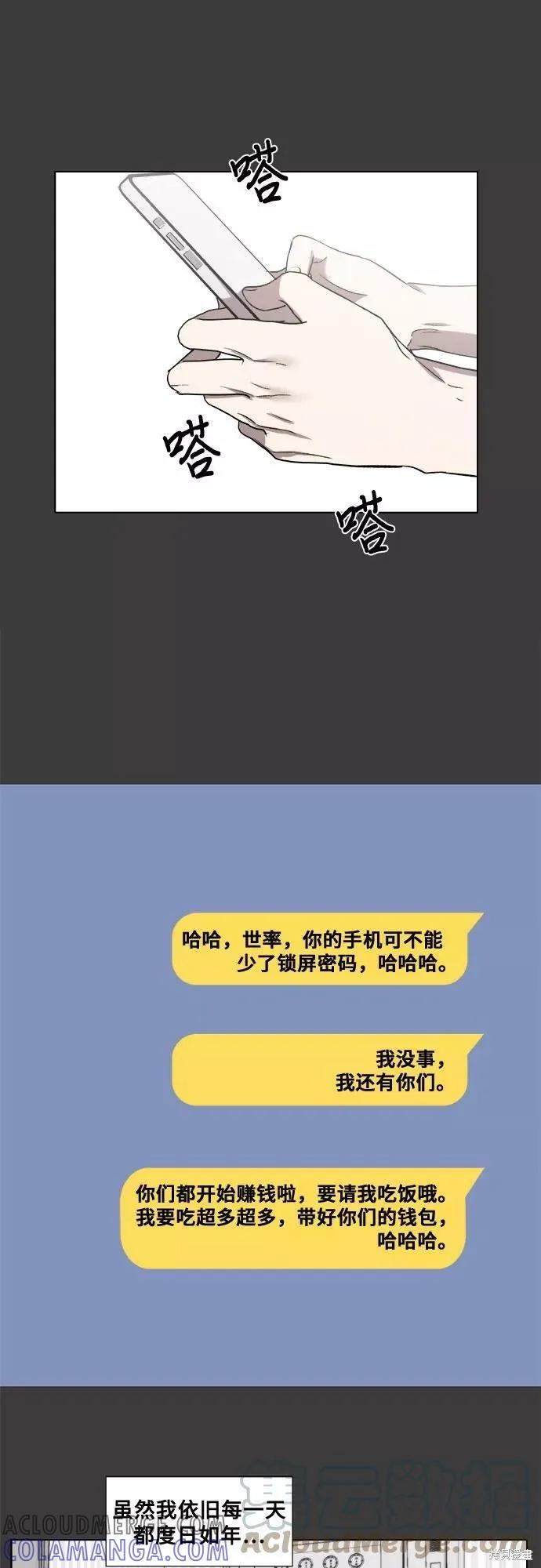 《梦想自由》第32话 第52页