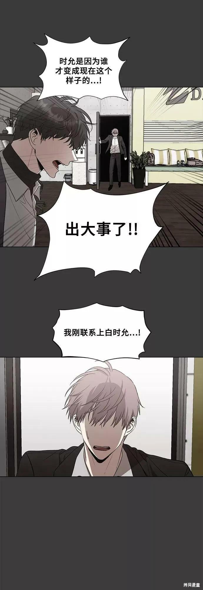 《梦想自由》第32话 第3页