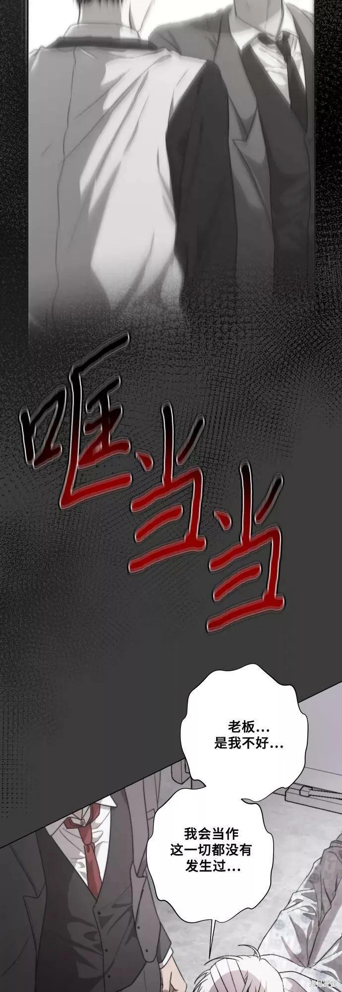 《梦想自由》第32话 第35页