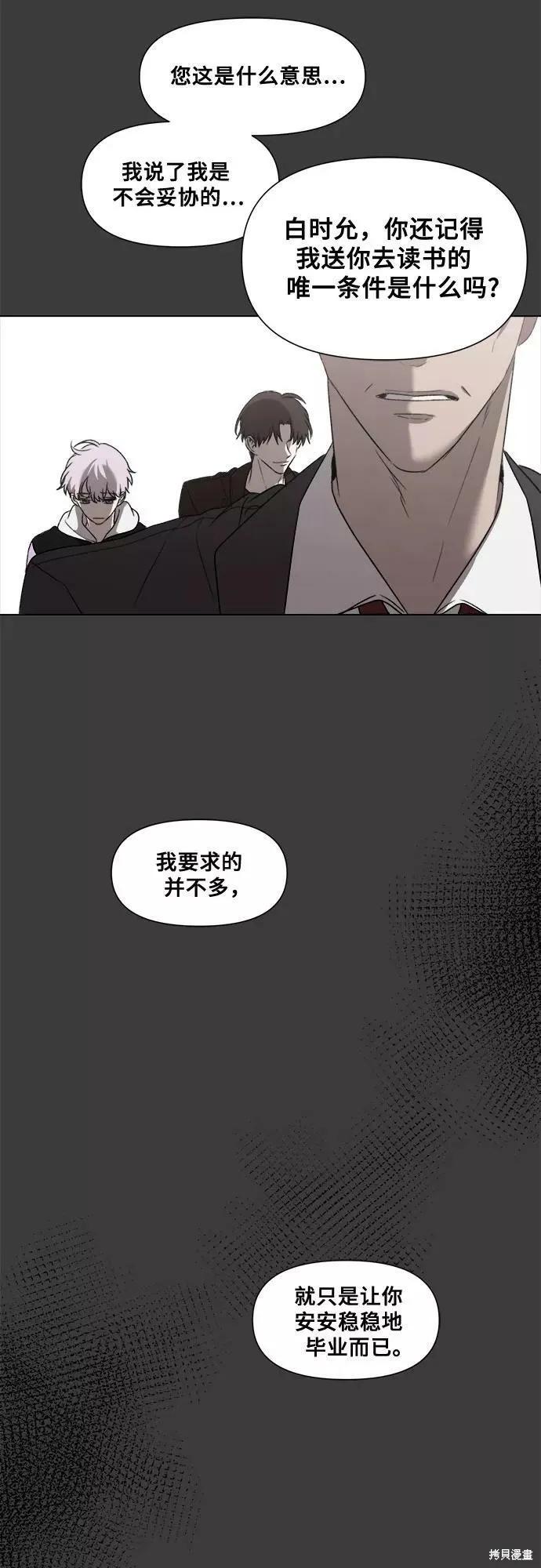 《梦想自由》第32话 第30页