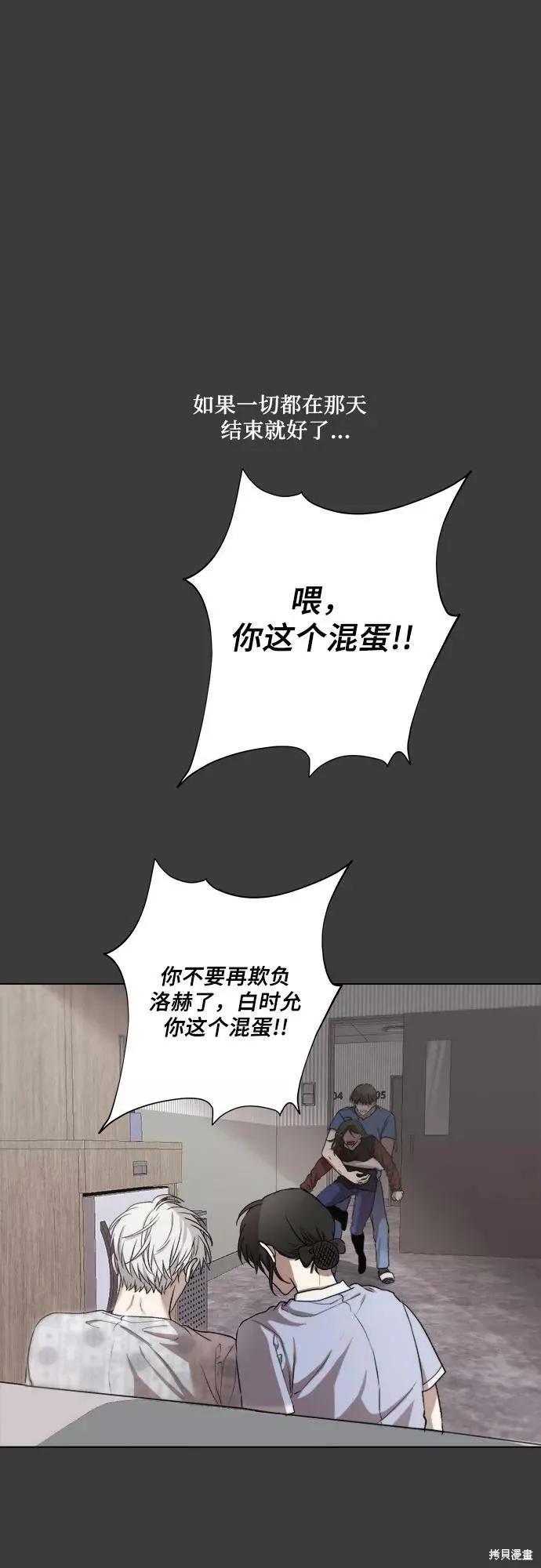 《梦想自由》第33话 第20页