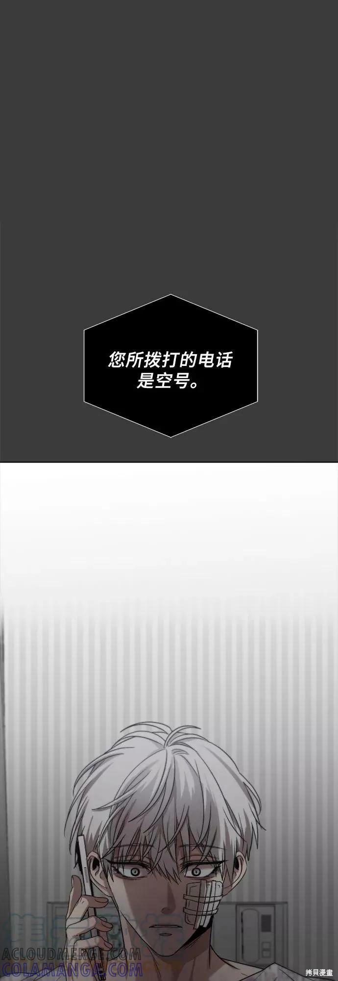《梦想自由》第33话 第9页