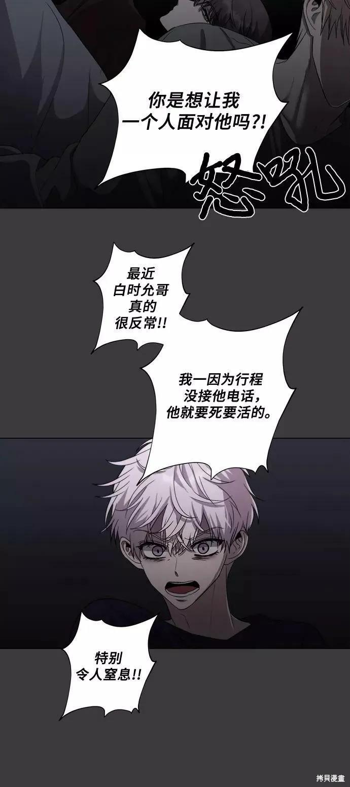 《梦想自由》第33话 第4页