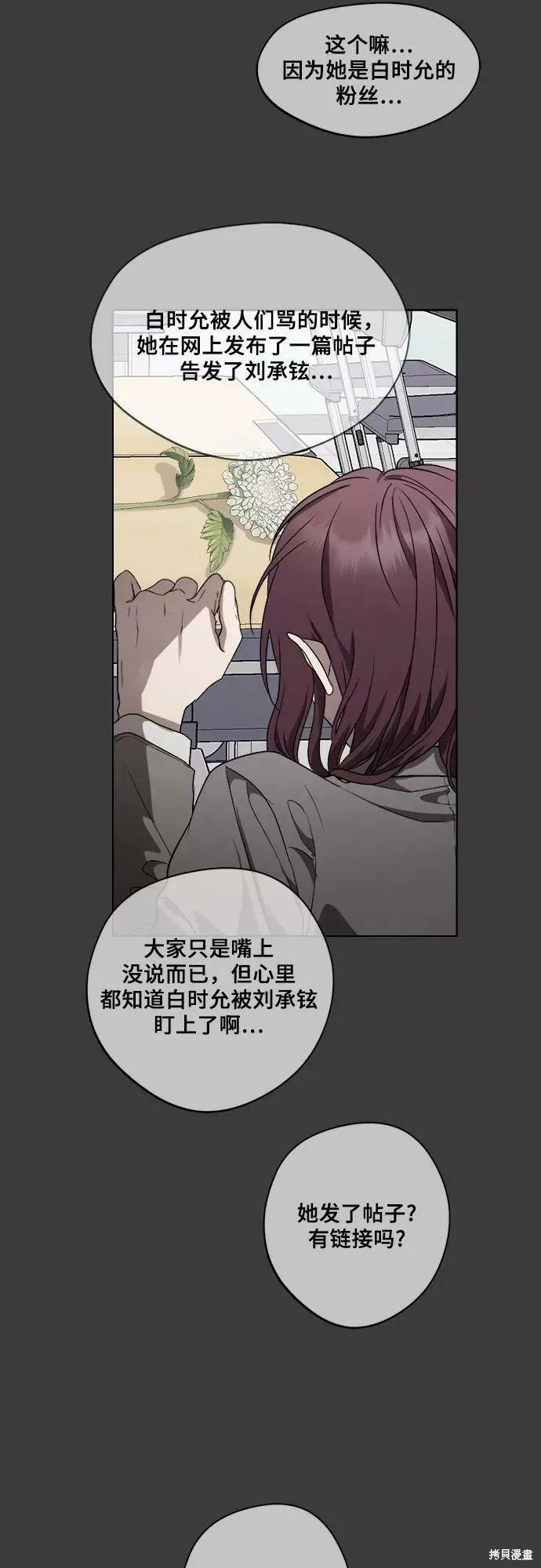 《梦想自由》第33话 第76页