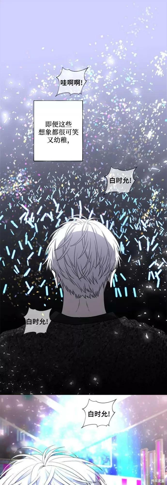 《梦想自由》第33话 第54页