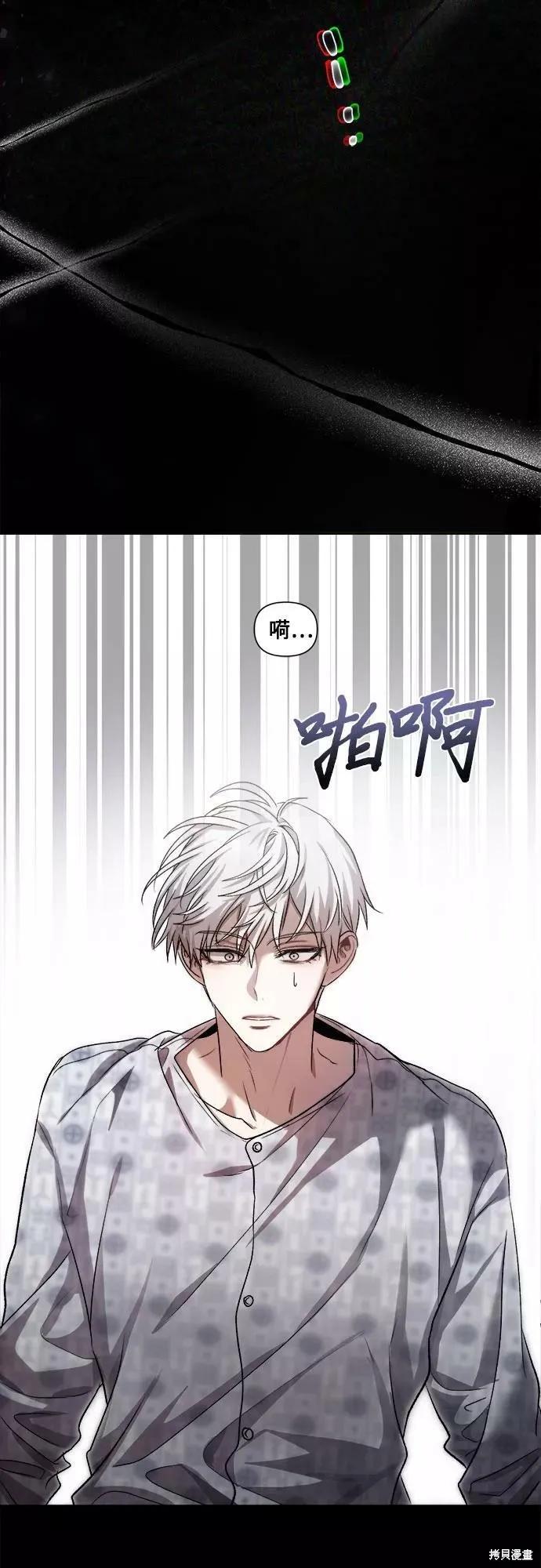《梦想自由》第33话 第32页