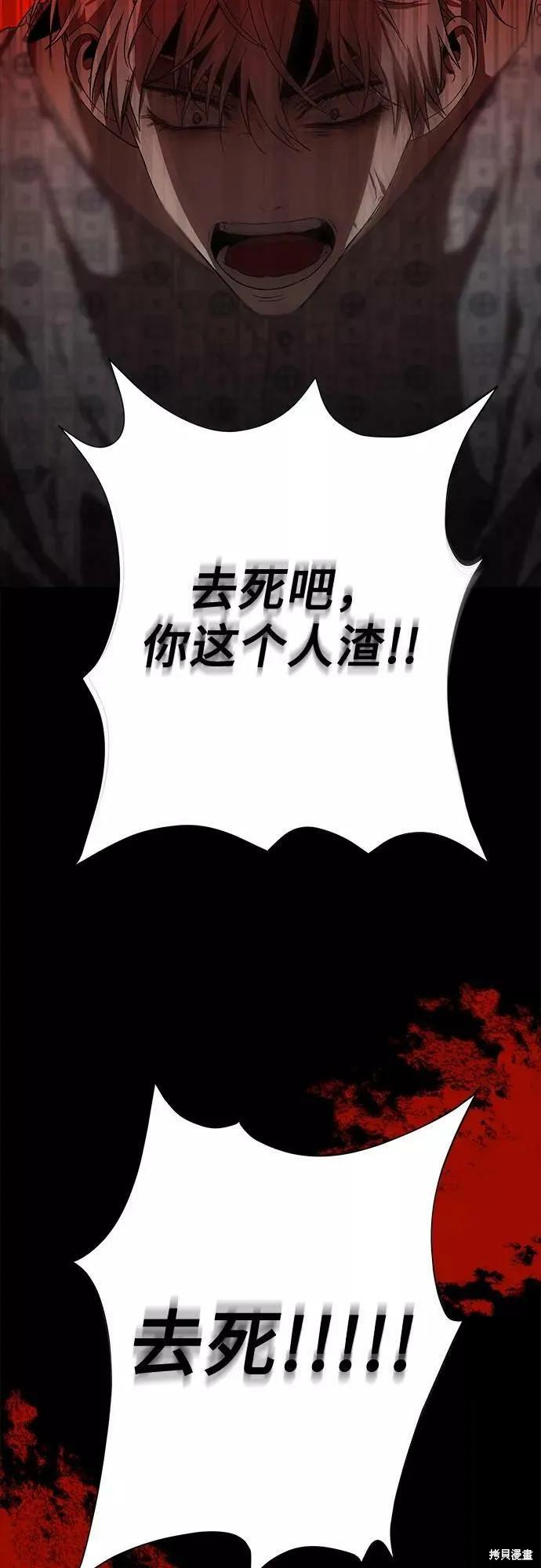 《梦想自由》第33话 第86页