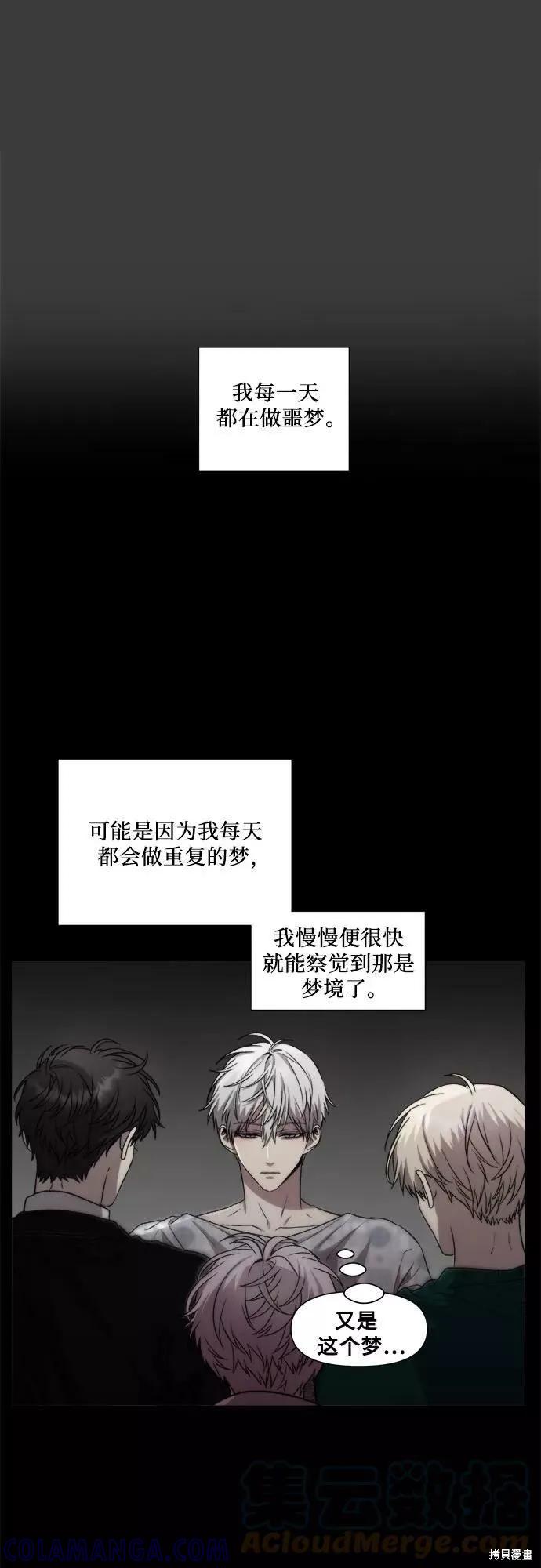 《梦想自由》第33话 第49页