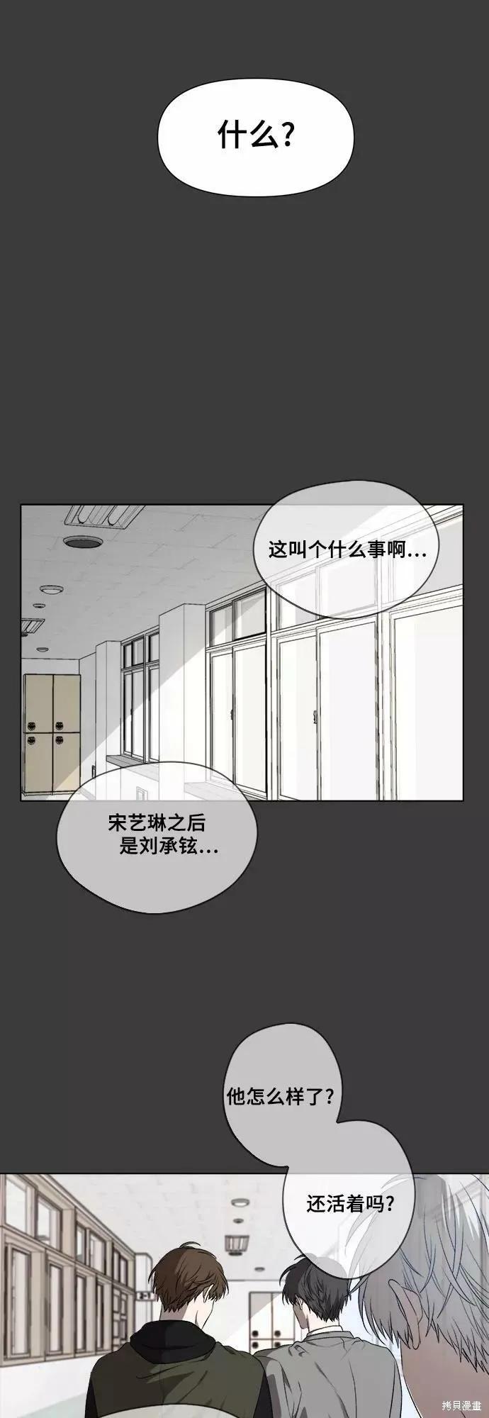 《梦想自由》第33话 第96页