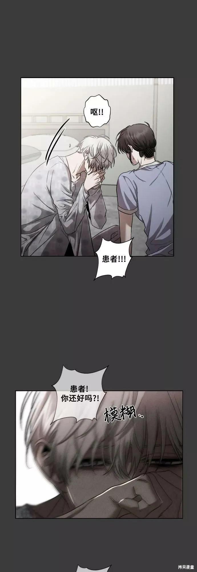 《梦想自由》第33话 第24页