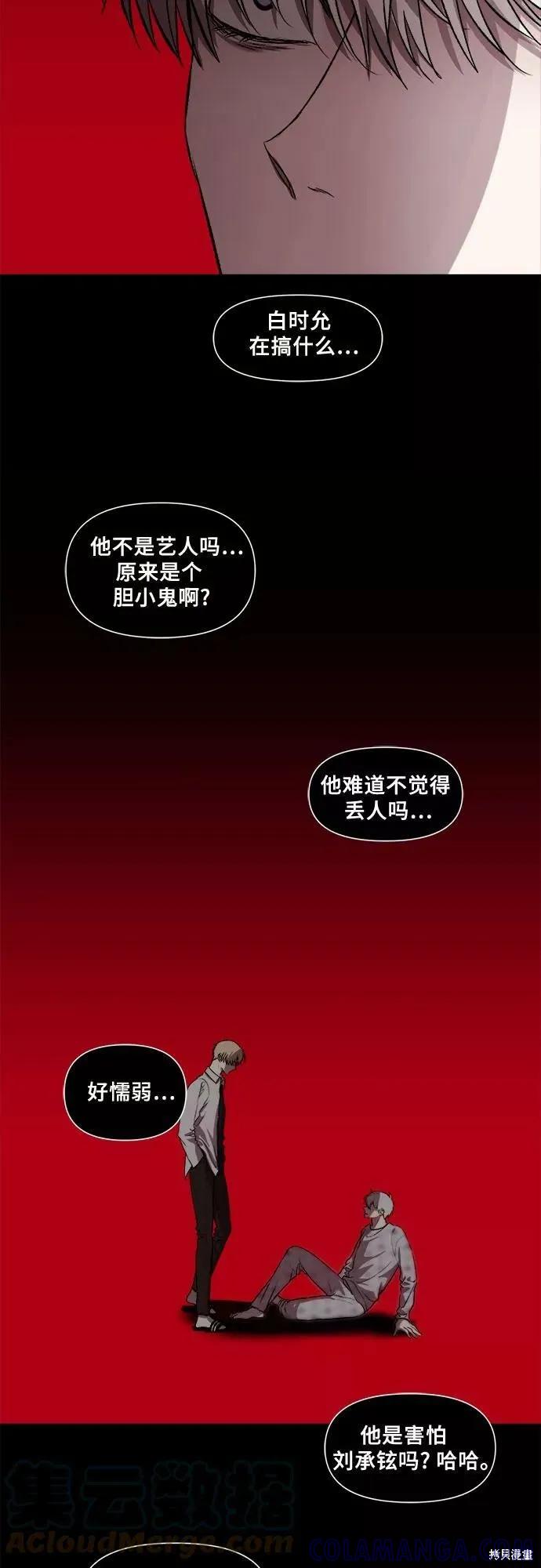 《梦想自由》第33话 第37页