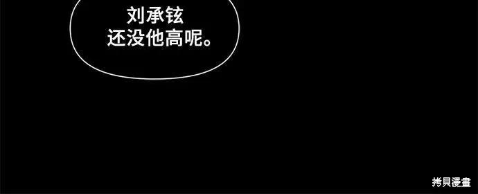 《梦想自由》第33话 第38页