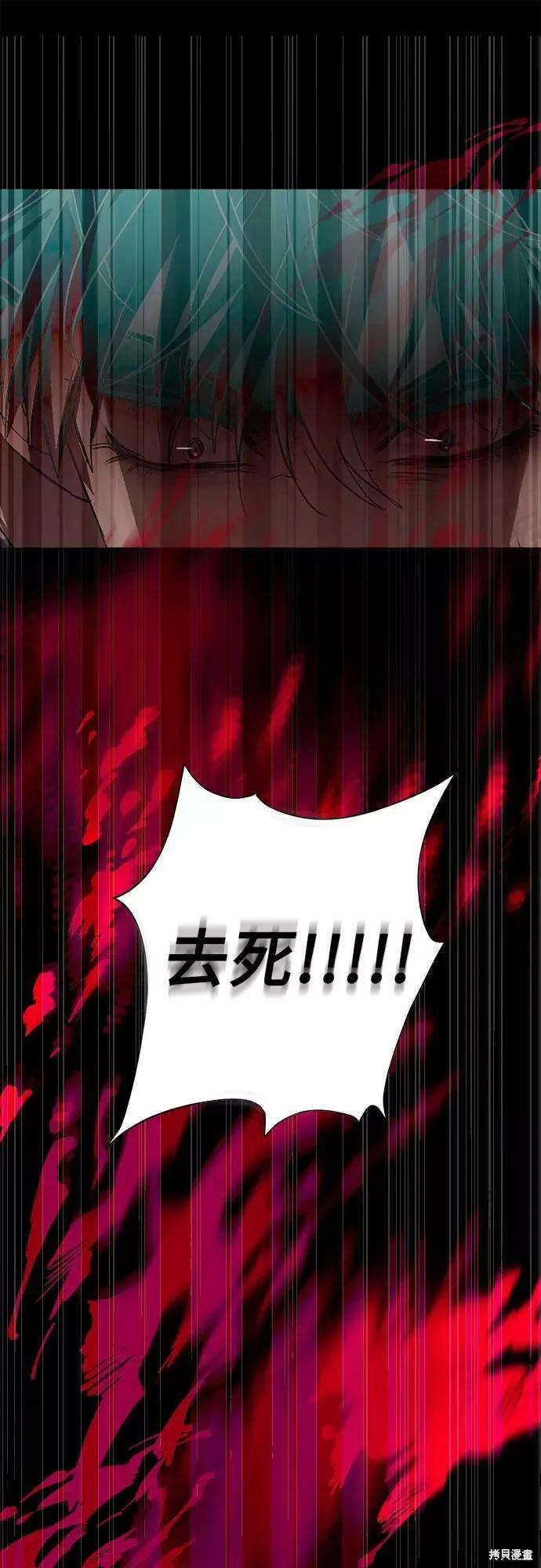 《梦想自由》第33话 第88页