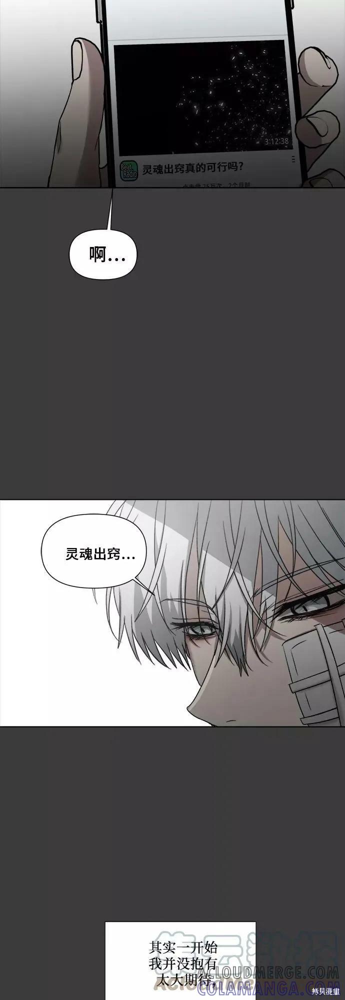 《梦想自由》第33话 第57页