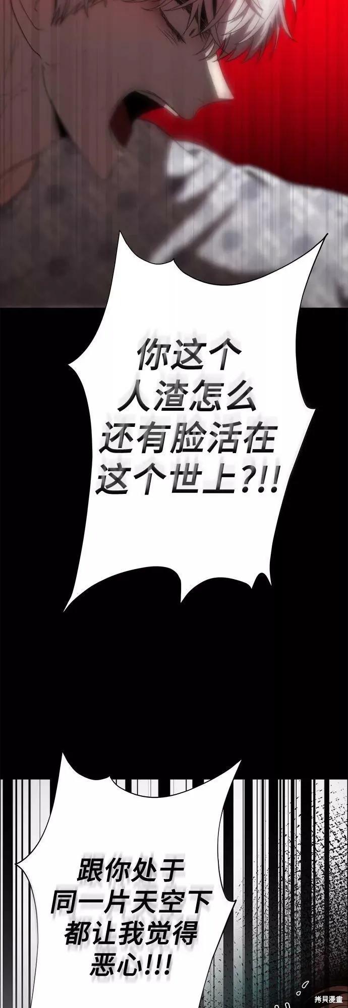 《梦想自由》第33话 第84页