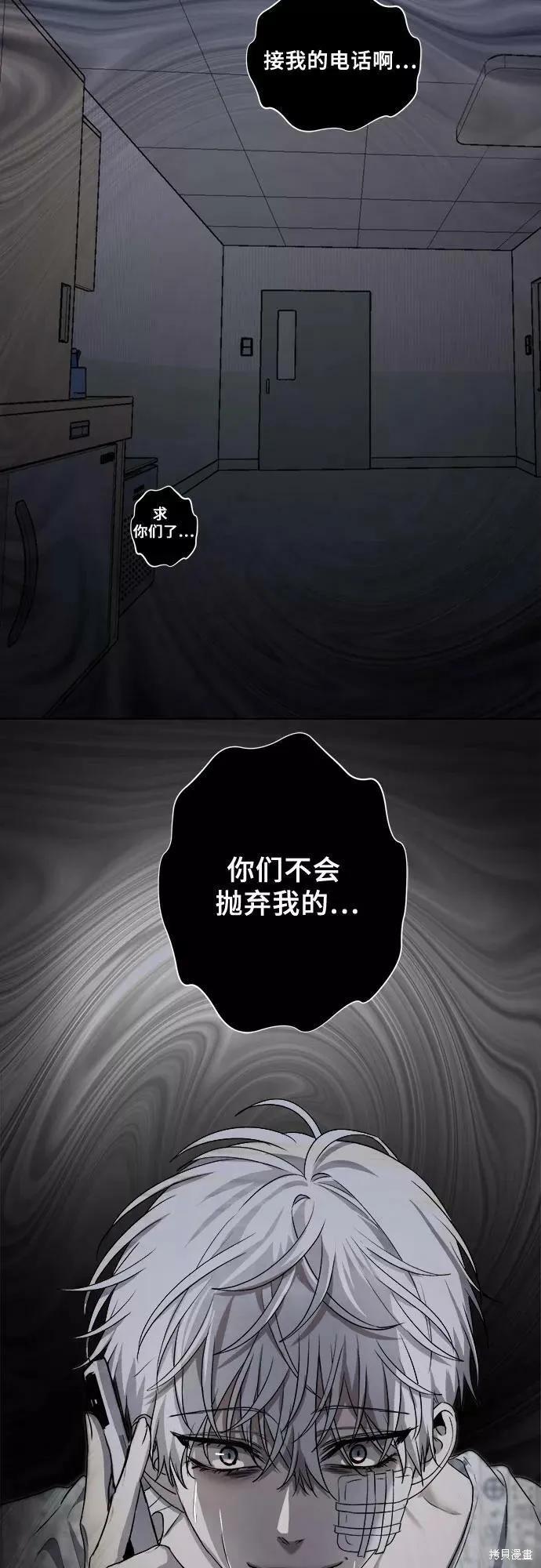《梦想自由》第33话 第7页