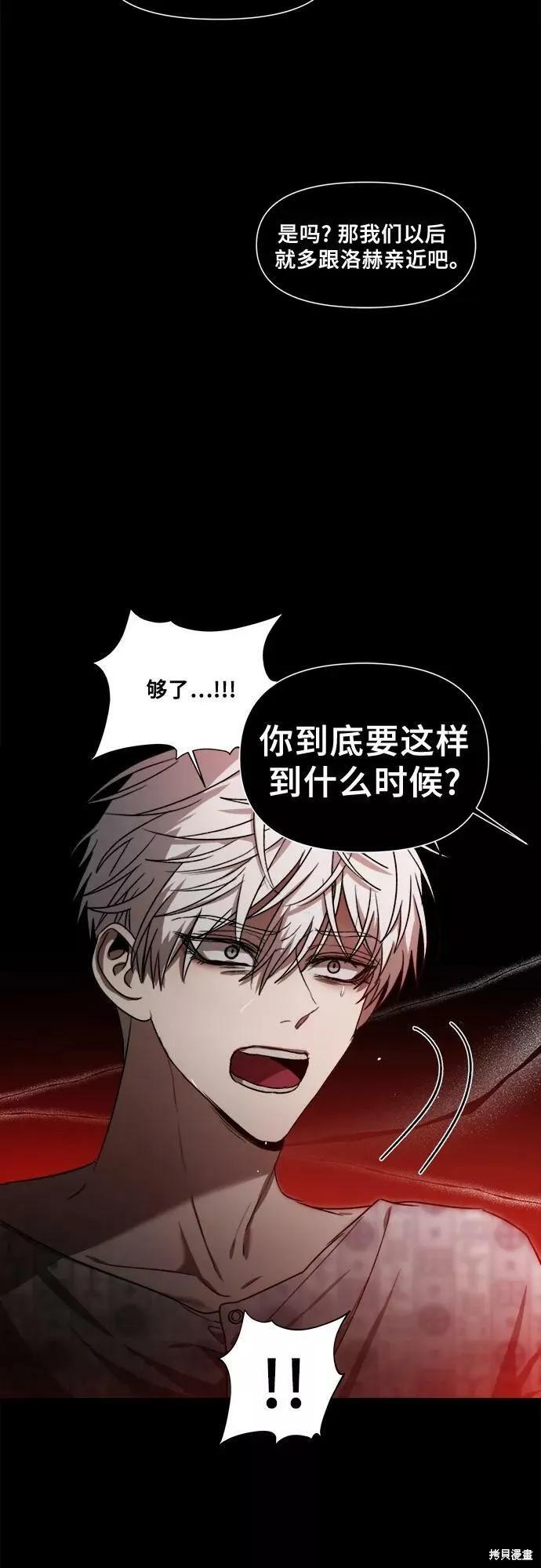 《梦想自由》第33话 第42页