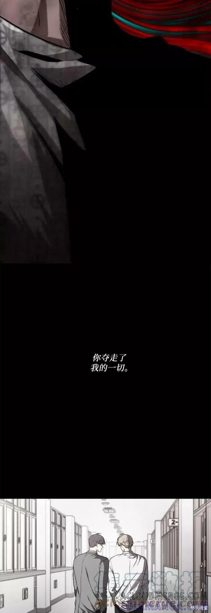 《梦想自由》第33话 第81页
