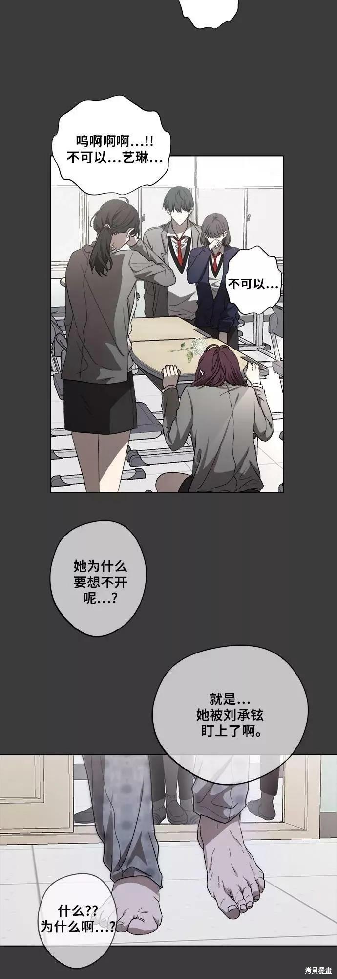 《梦想自由》第33话 第75页