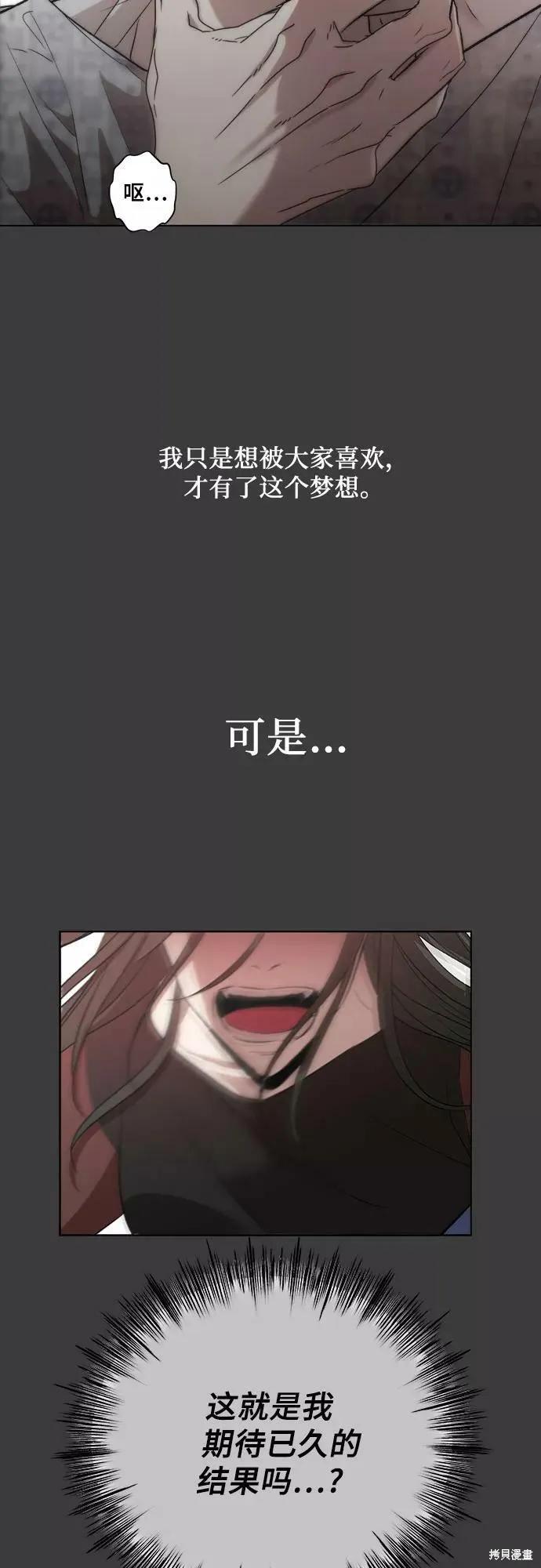 《梦想自由》第33话 第22页