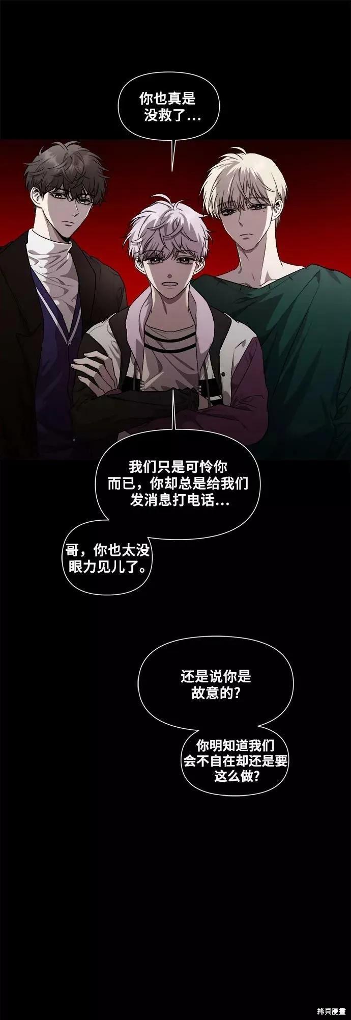 《梦想自由》第33话 第44页