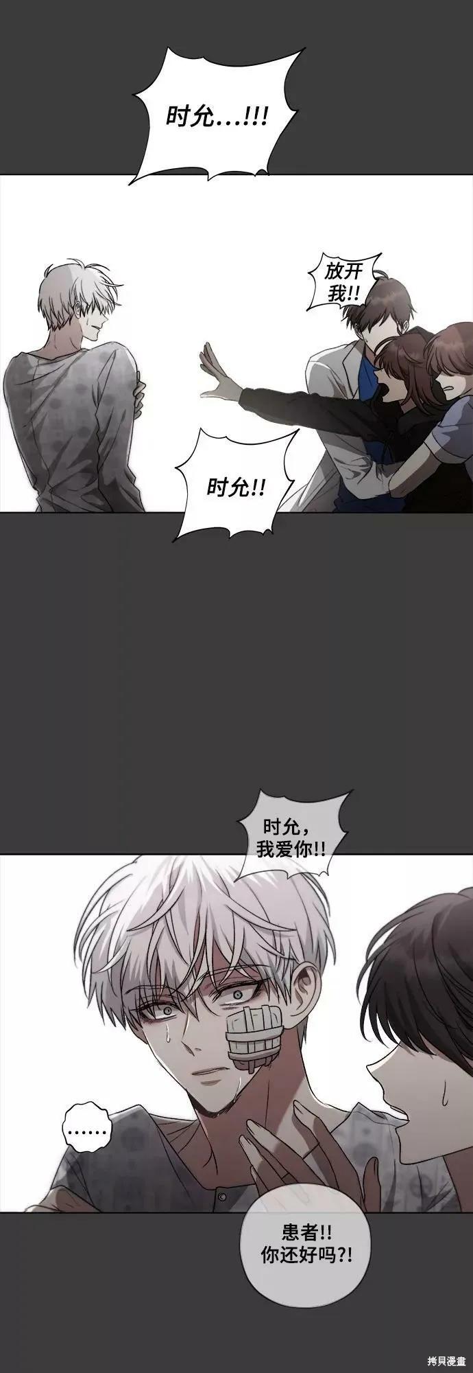 《梦想自由》第33话 第19页