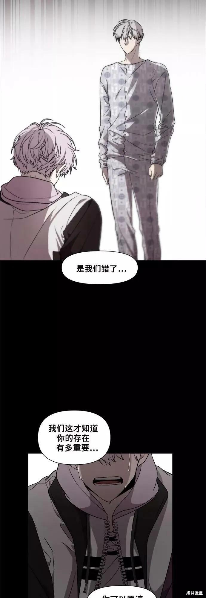 《梦想自由》第33话 第51页