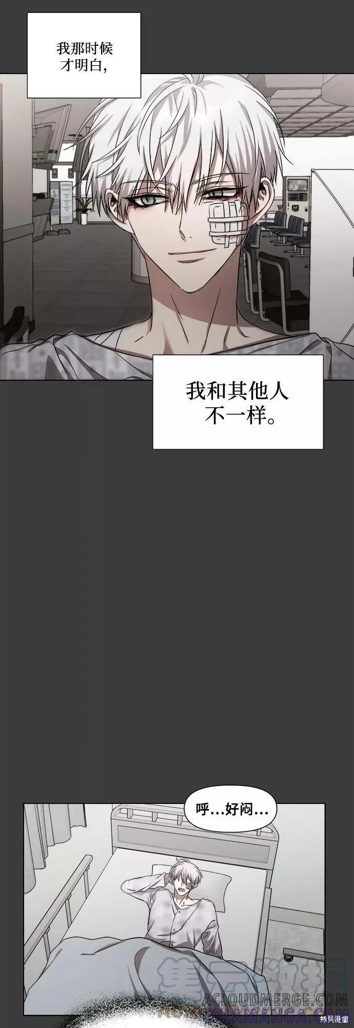 《梦想自由》第33话 第65页
