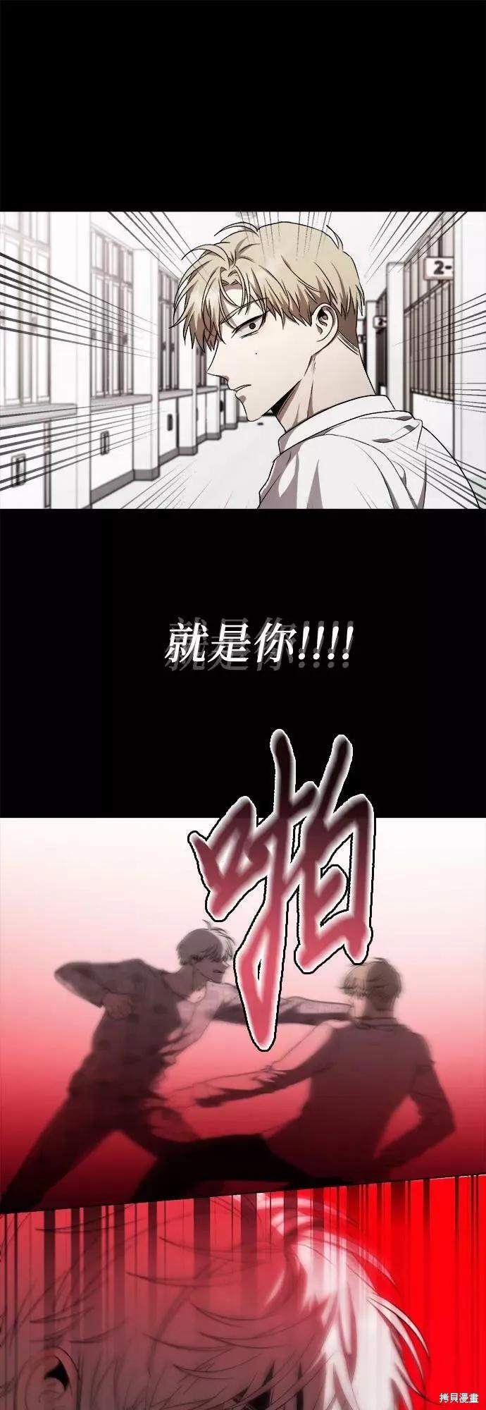 《梦想自由》第33话 第83页