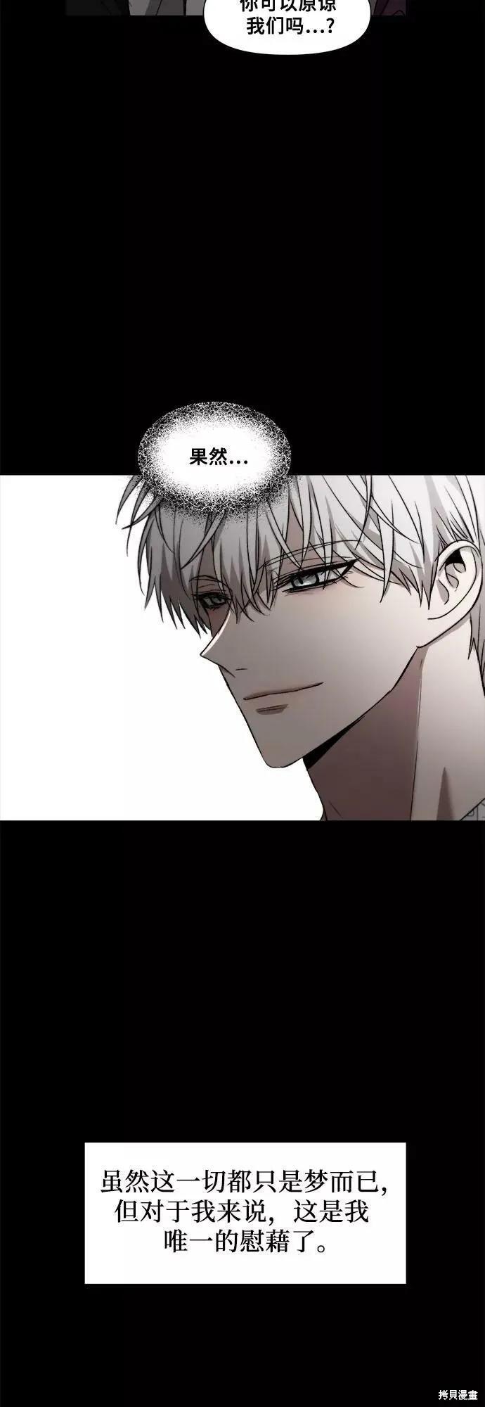《梦想自由》第33话 第52页