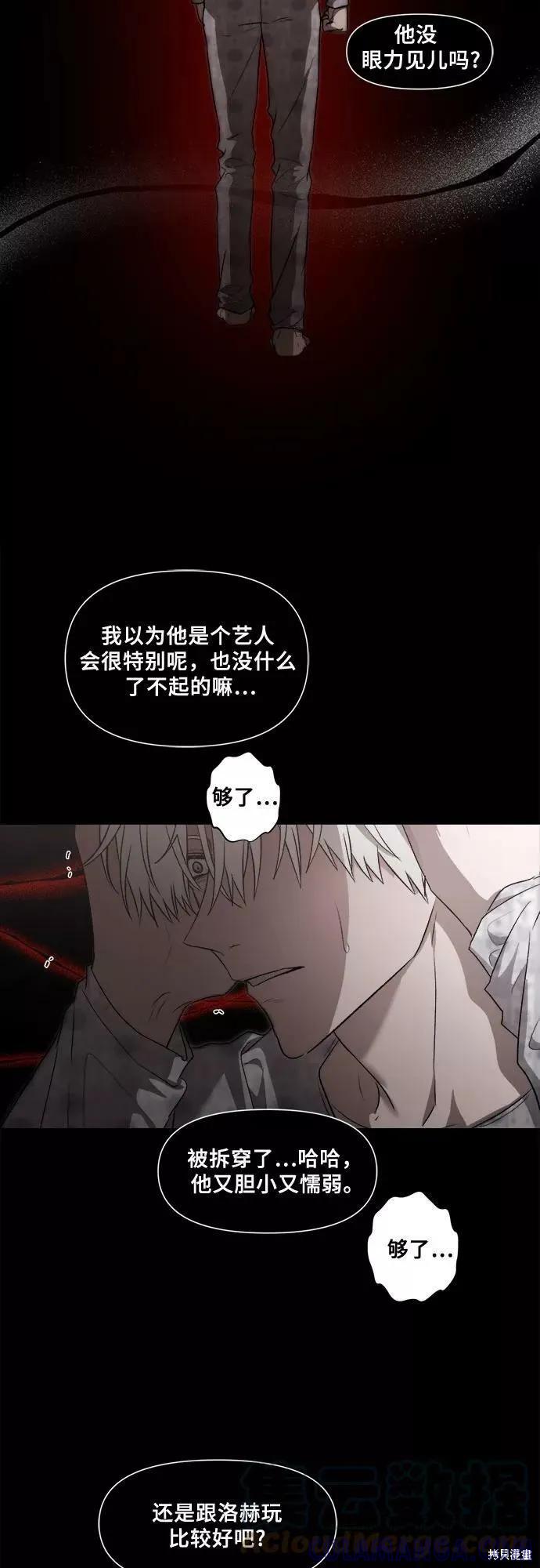 《梦想自由》第33话 第41页