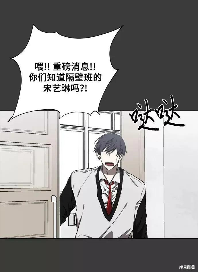 《梦想自由》第33话 第72页