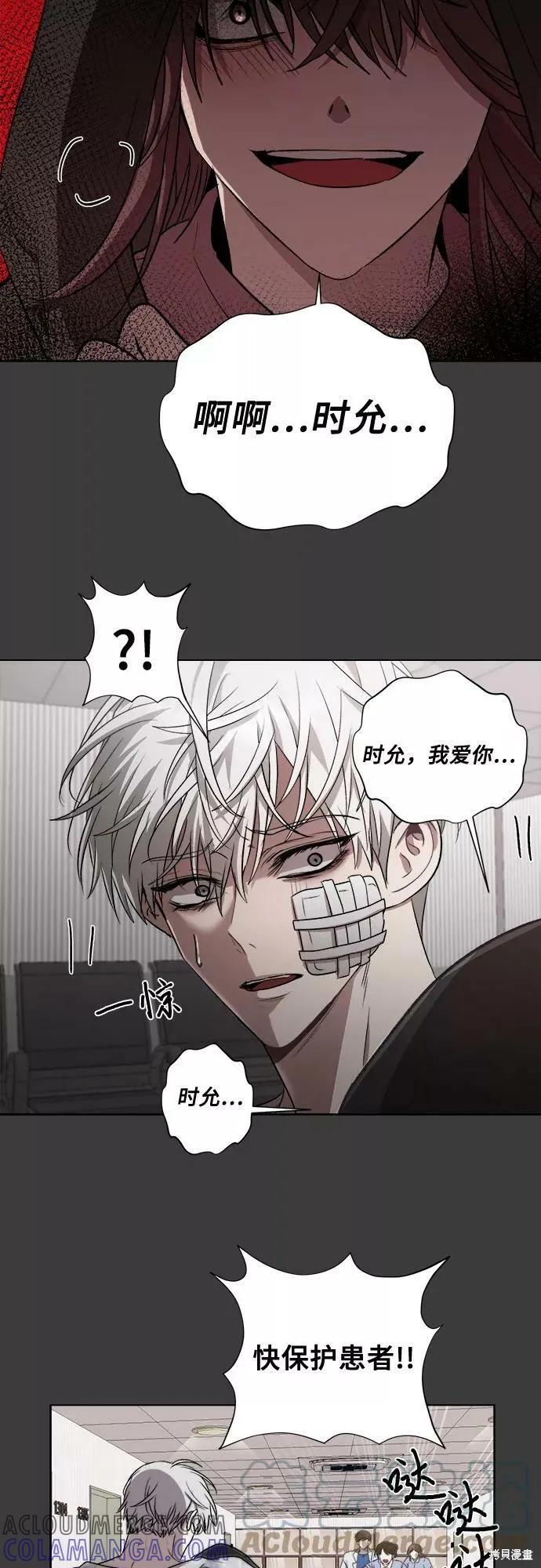 《梦想自由》第33话 第17页