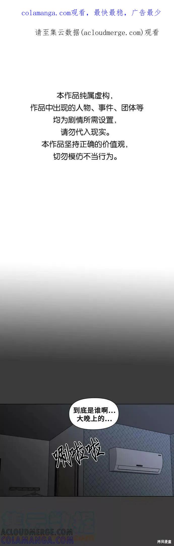 《梦想自由》第33话 第1页