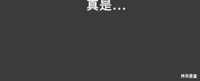 《梦想自由》第33话 第28页