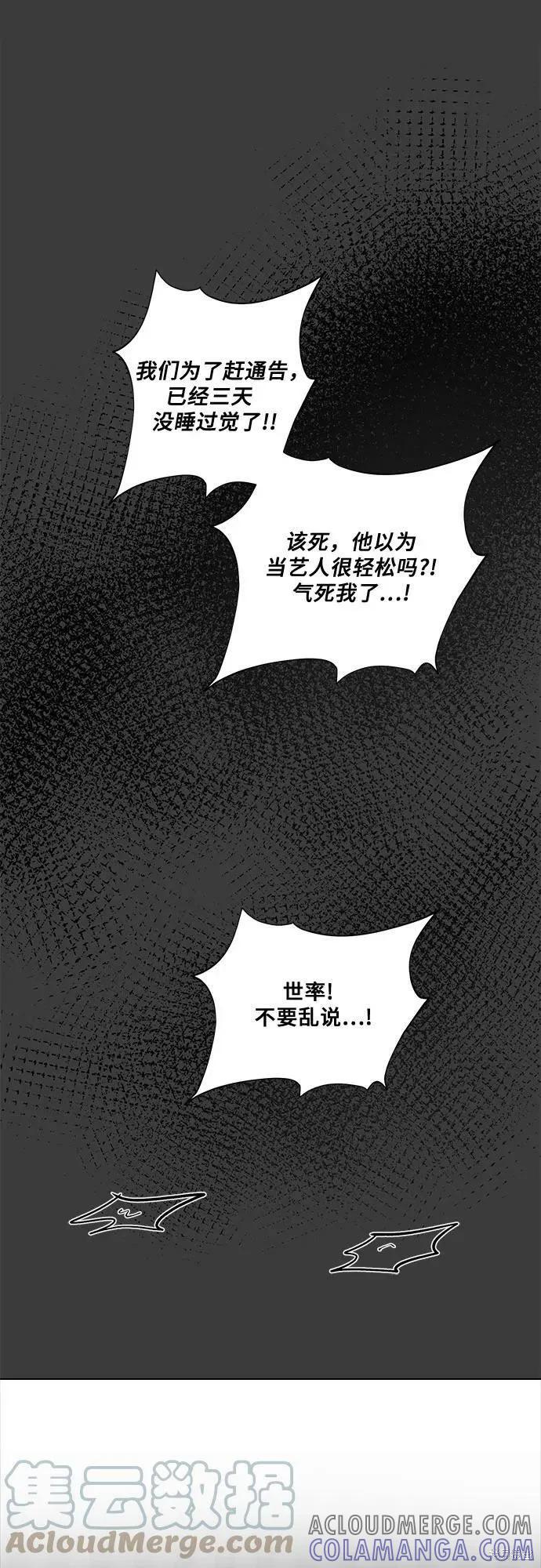 《梦想自由》第33话 第5页