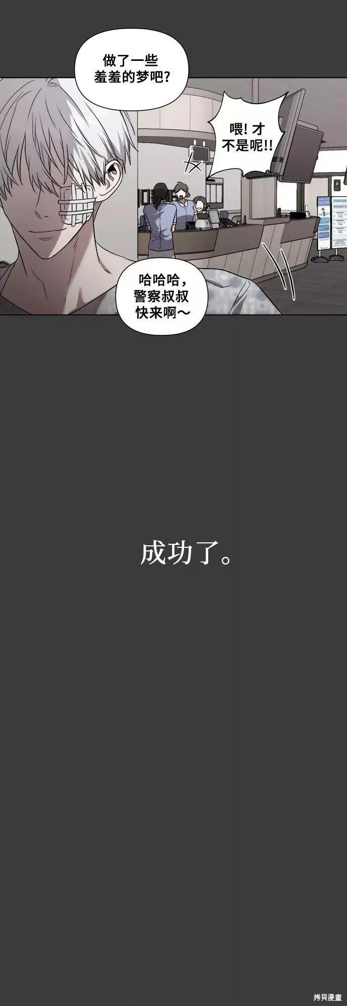 《梦想自由》第33话 第64页