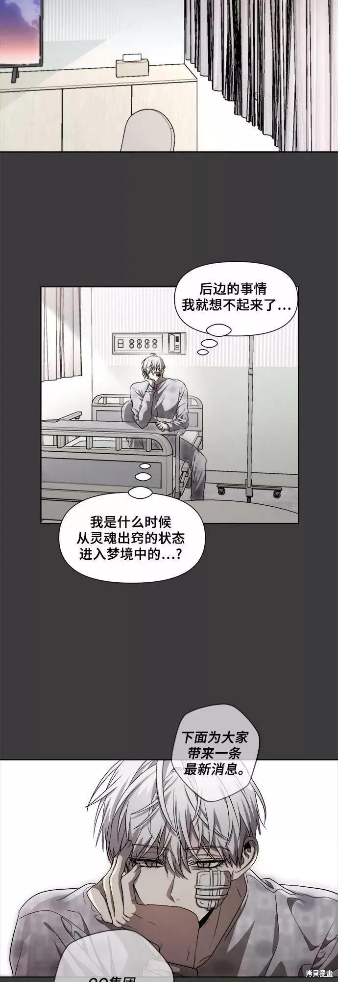 《梦想自由》第33话 第94页