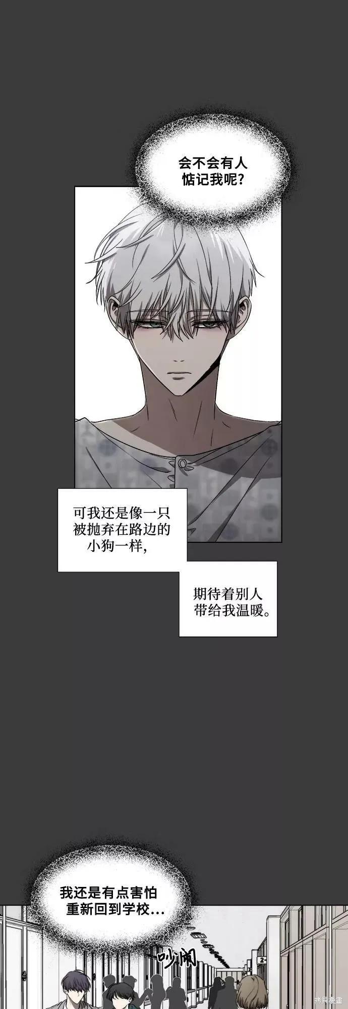 《梦想自由》第33话 第68页
