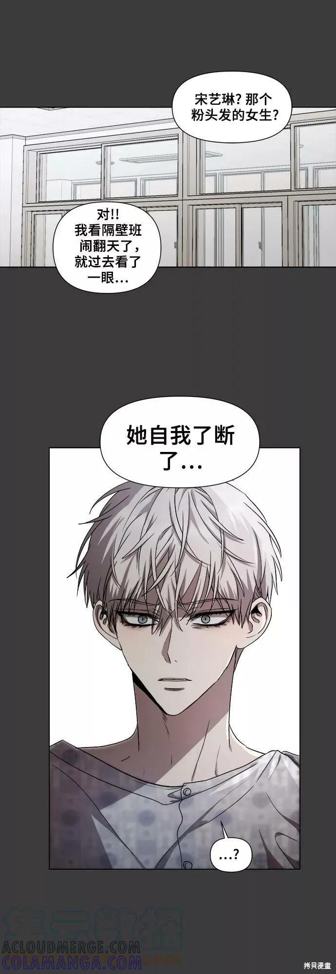 《梦想自由》第33话 第73页