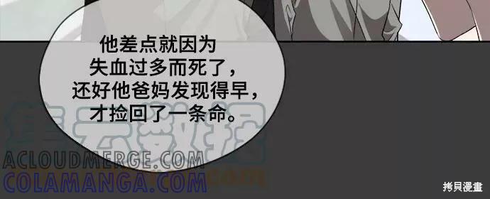 《梦想自由》第33话 第97页