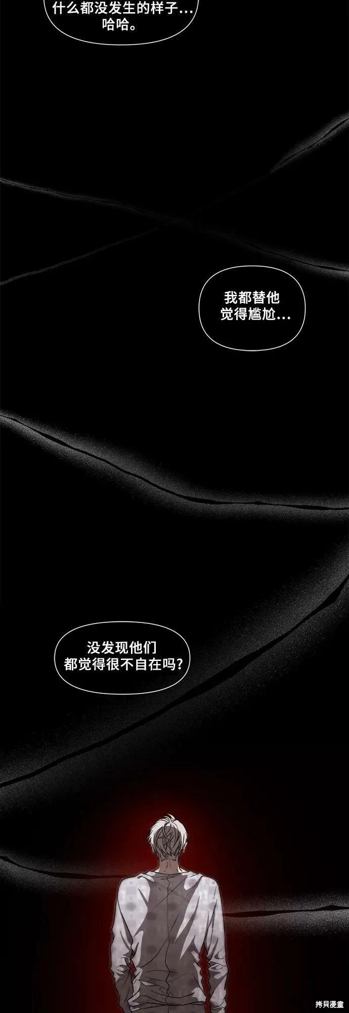 《梦想自由》第33话 第40页